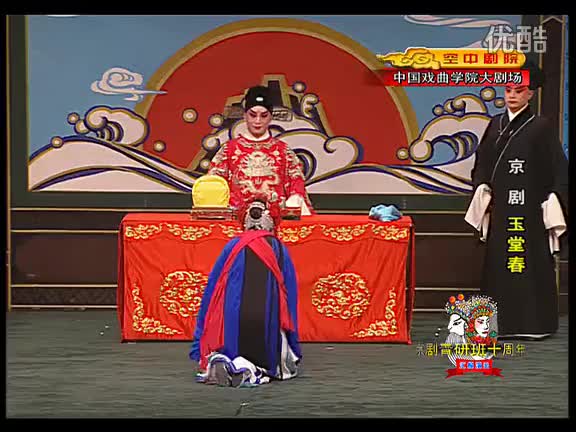 《玉堂春》选段（常秋月）