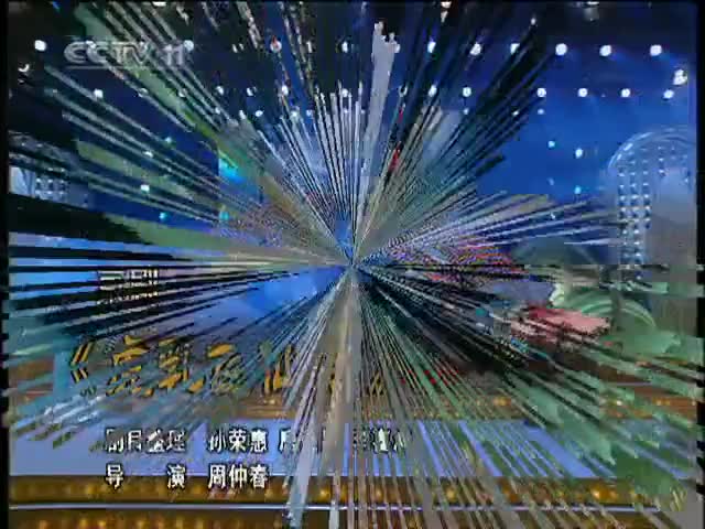 《虎乳飞仙传》选段（孙明珠）