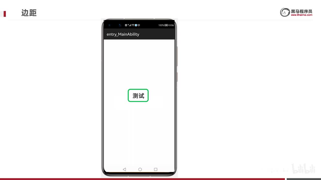 day3-05-Text组件-外边距