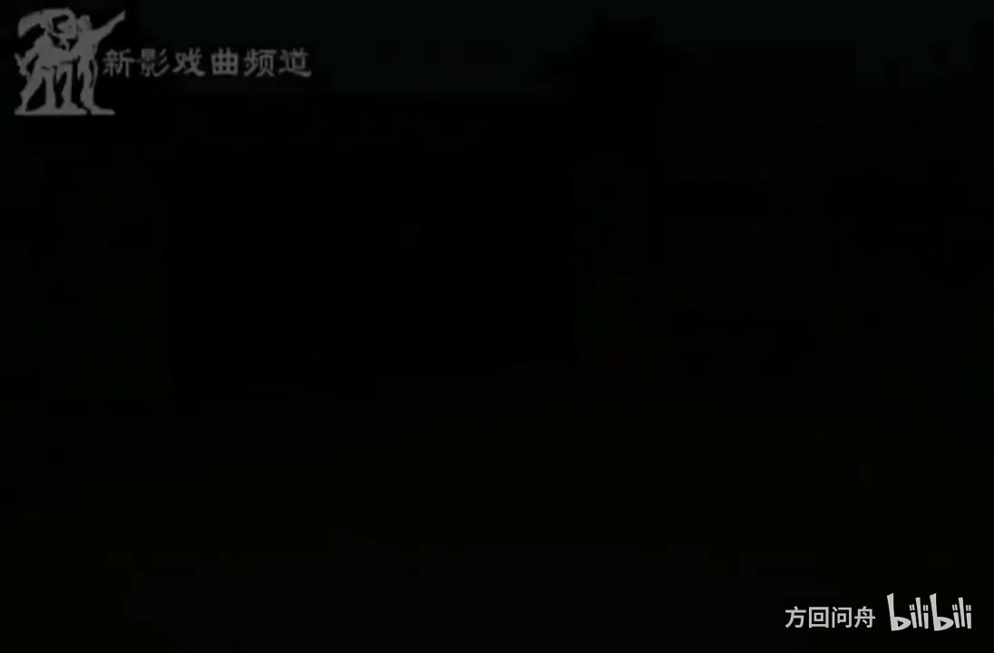 《将相和》选段（朱宝光）