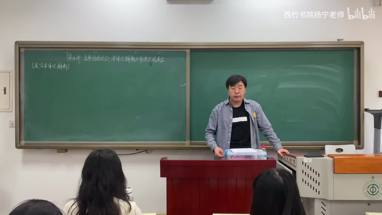 美感经验论（1）本体论的解构与唯意志论美学（上）