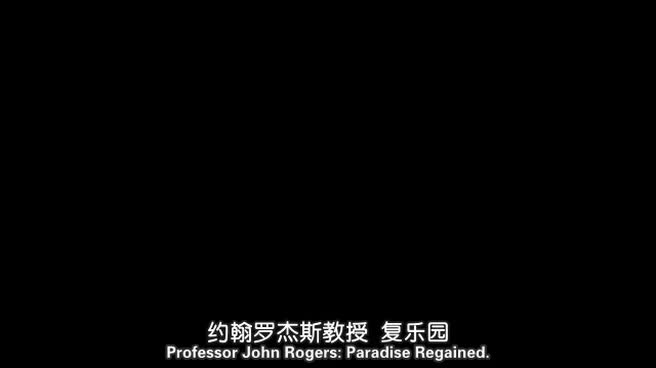 【080】弥尔顿-21：《复乐园》第1-2章