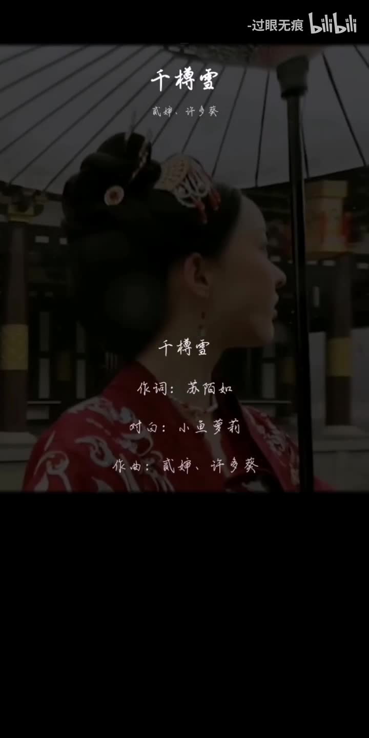 109.千樽雪-贰婶、许多葵