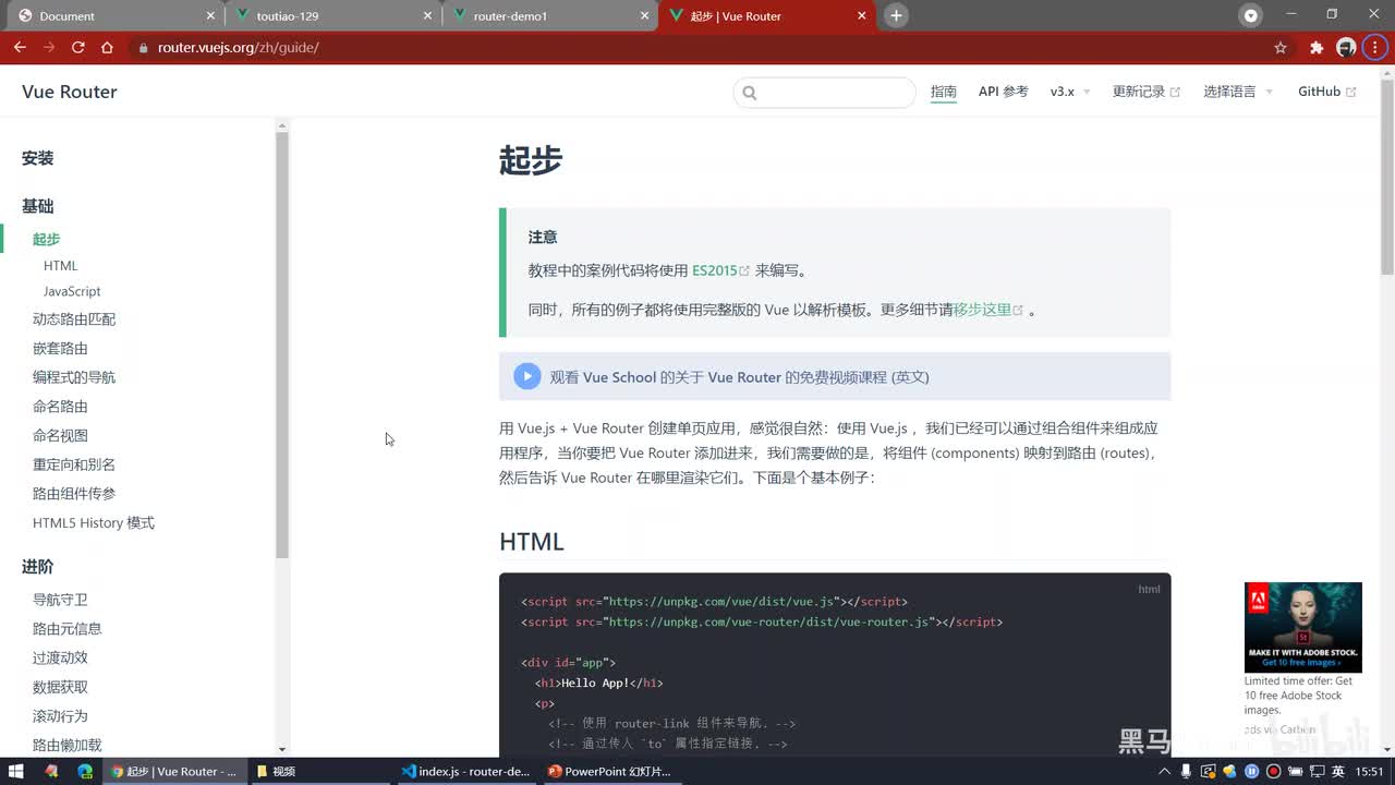 Vue2.0-19.案例 - 安装和配置路由