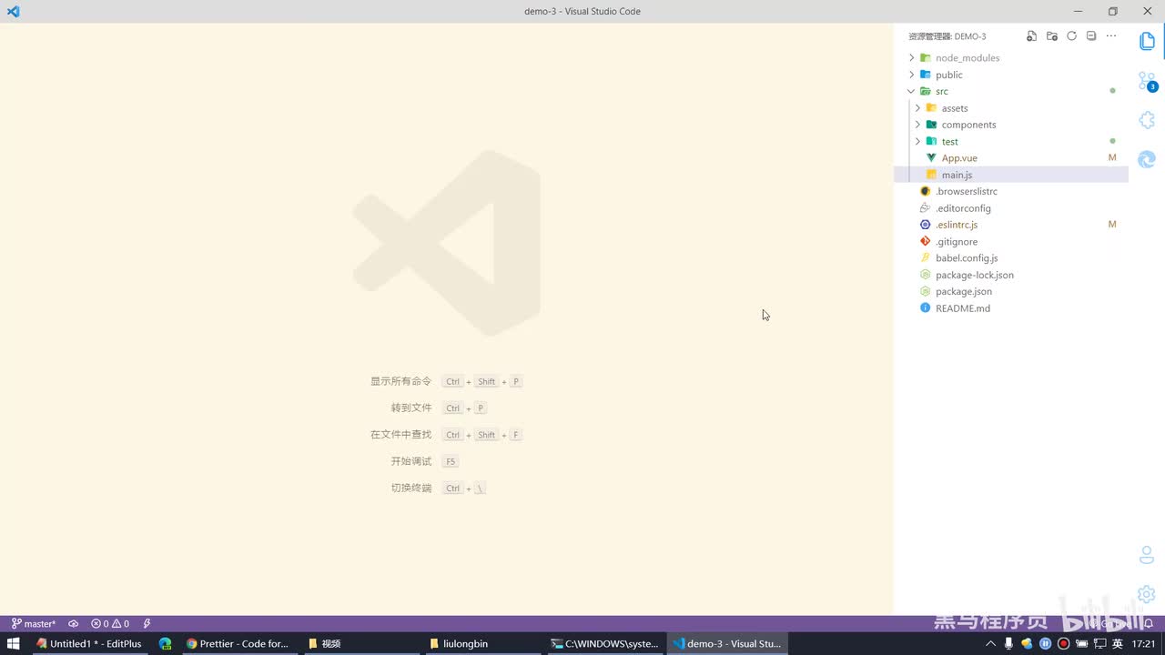 Vue2.0-27.eslint - 配置默认格式化文档的方式
