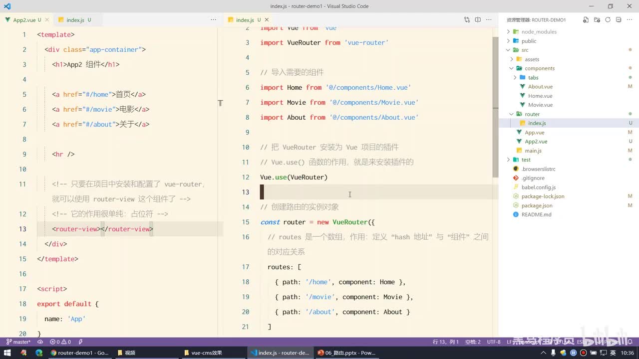 Vue2.0-07.路由的基本用法 - 使用router-link替代a链接