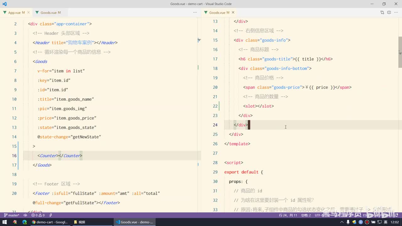 Vue2.0-14.插槽 - 基于slot插槽改造购物车案例 - 2