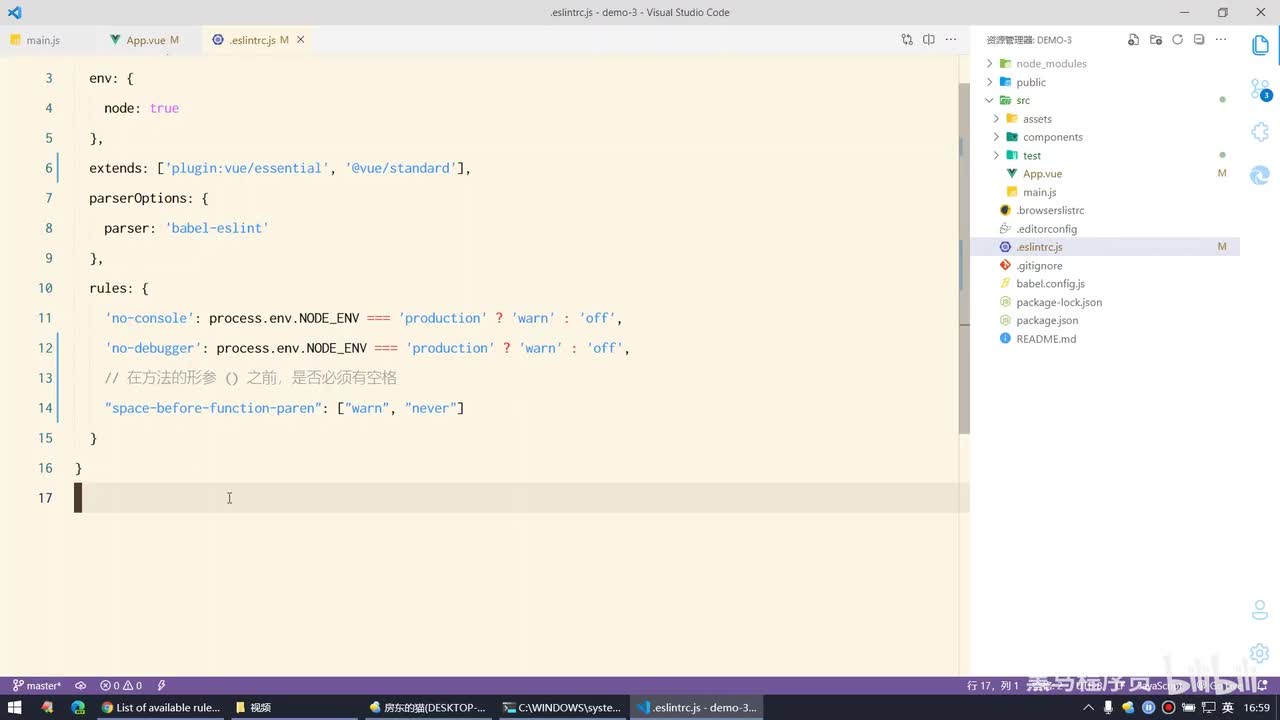 Vue2.0-26.eslint - 配置VSCode