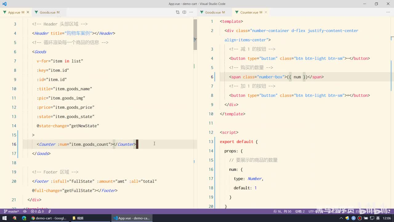 Vue2.0-15.插槽 - 基于slot插槽改造购物车案例 - 3