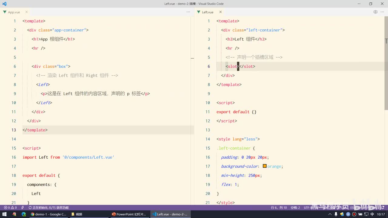 Vue2.0-08.插槽 - v-slot指令