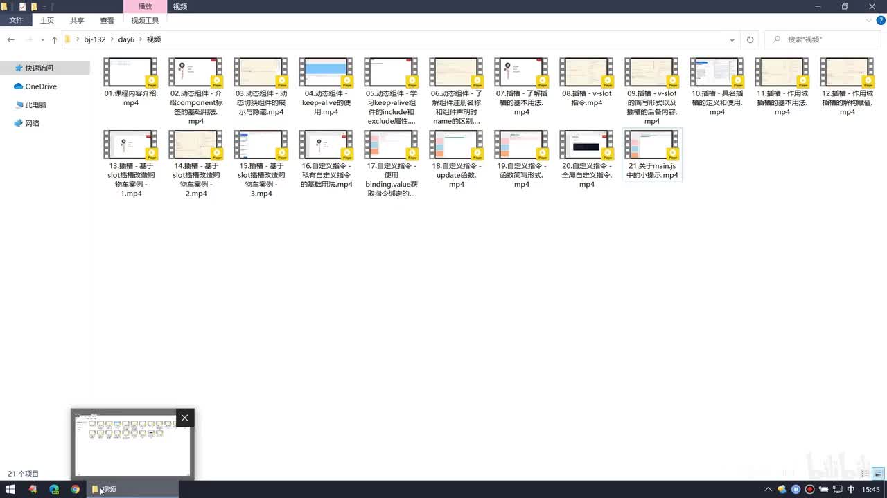 Vue2.0-22.eslint - 了解eslint的作用