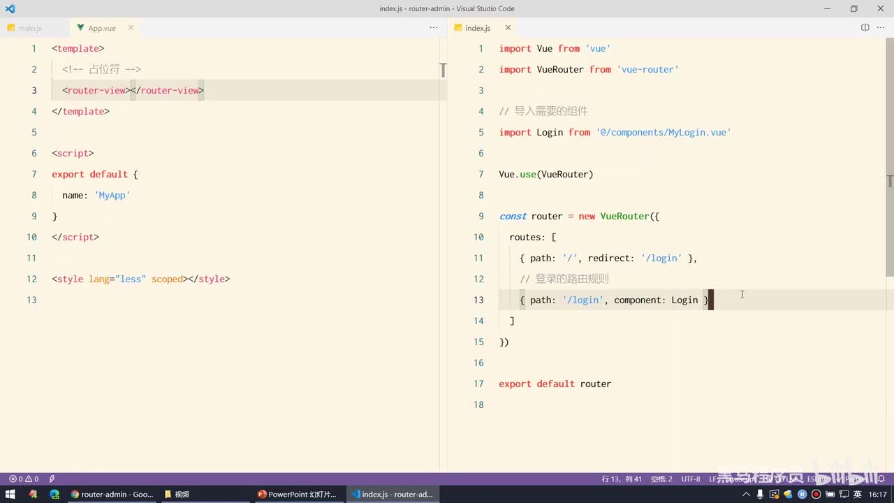 Vue2.0-21.案例 - 模拟登录功能