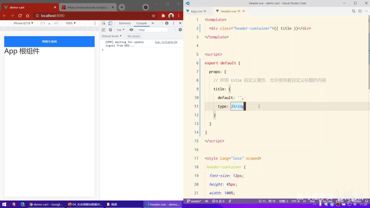 Vue2.0-12.购物车案例 - 基于axios请求列表数据