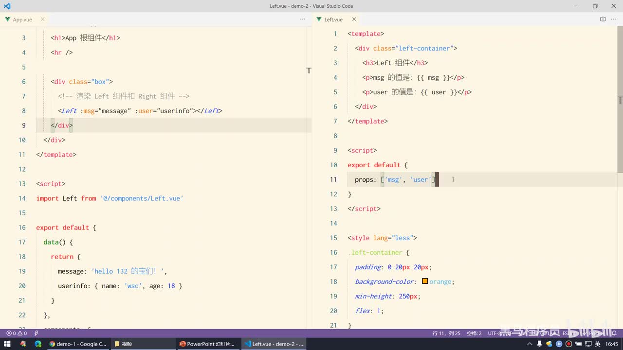 Vue2.0-24.父向子传值 - 不要修改props的值