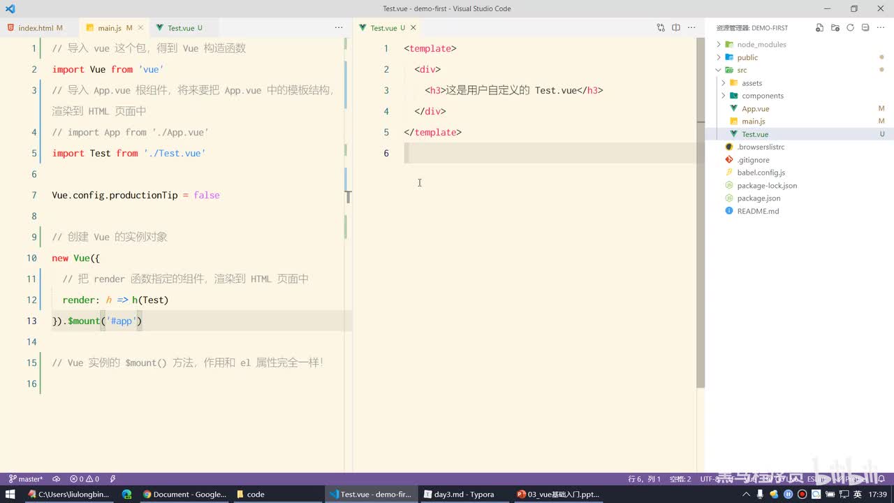 Vue2.0-23.vue组件 - 组件的三个组成部分