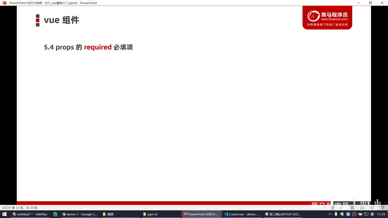 Vue2.0-12.props - required必填项