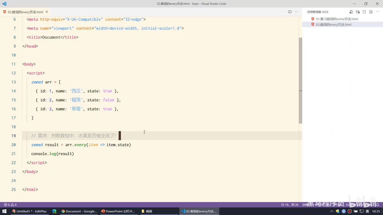 Vue2.0-09.数组中的方法 - reduce的基本用法