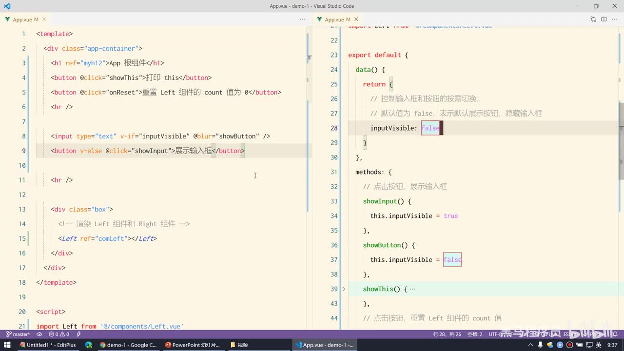 Vue2.0-05.ref - 了解this.$nextTick的应用场景