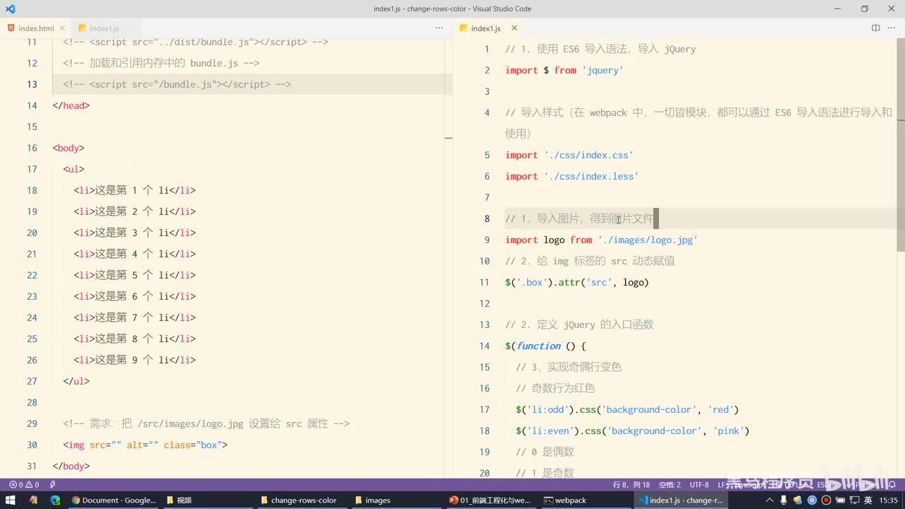 Vue2.0-18.loader - 配置加载图片的loader