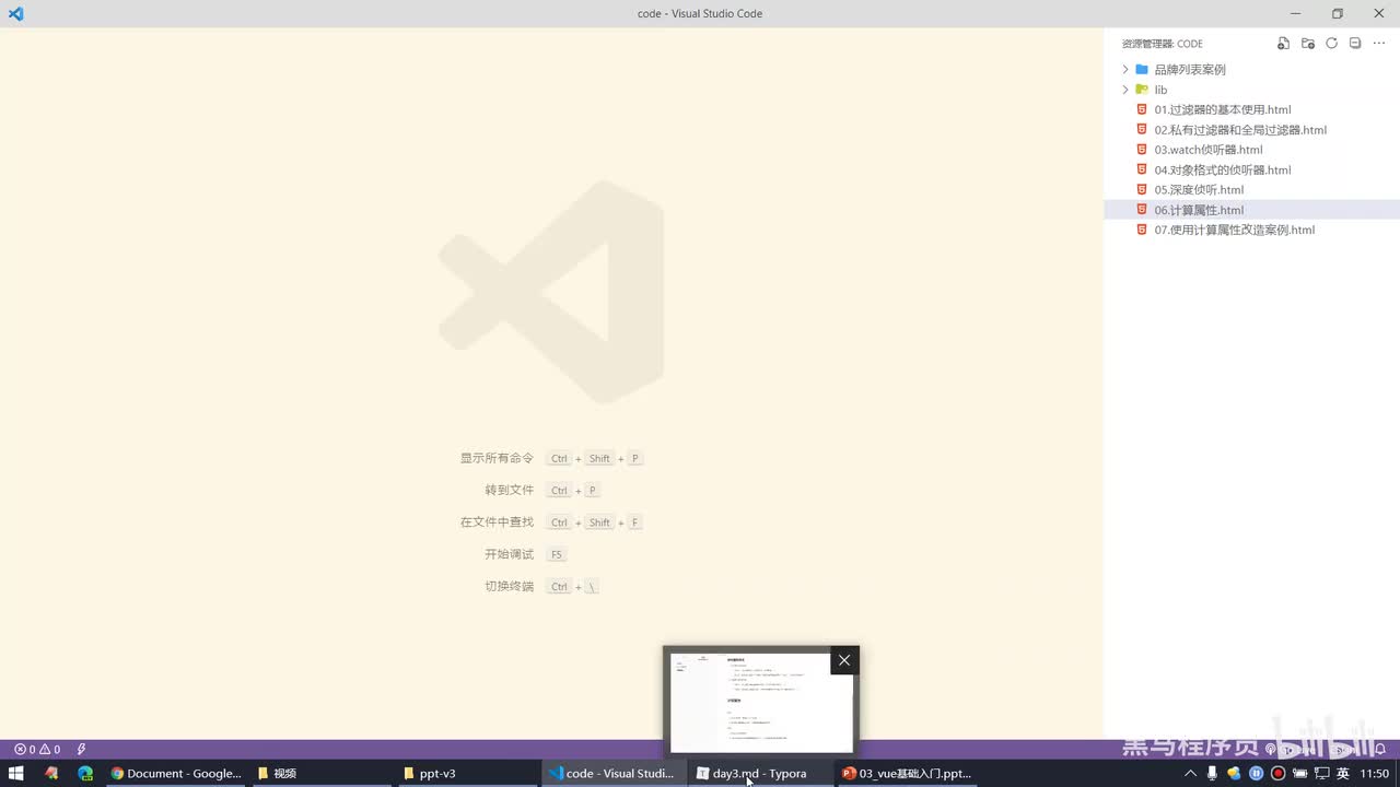 Vue2.0-12.axios - 使用axios发起基本的GET请求