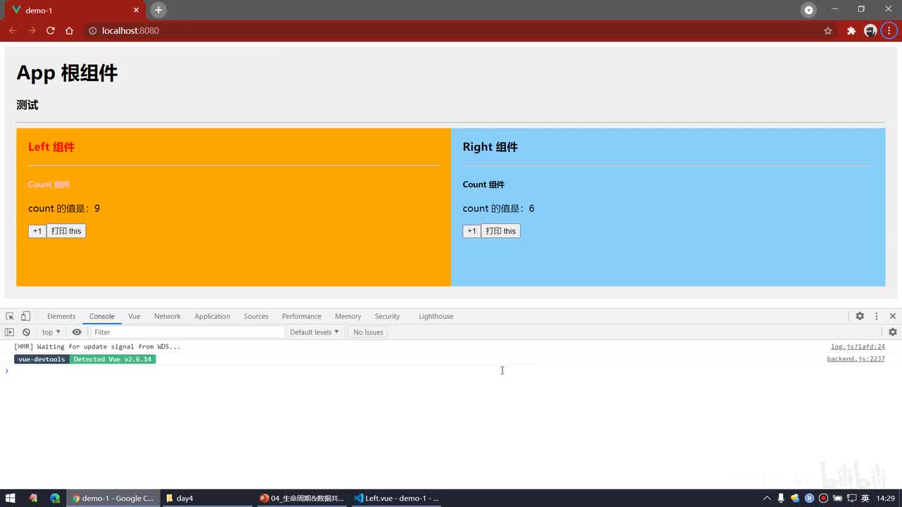 Vue2.0-15.vue组件的实例对象