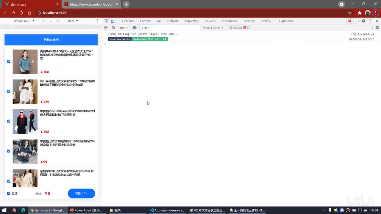 Vue2.0-22.购物车案例 - 把全选状态传递给Footer子组件