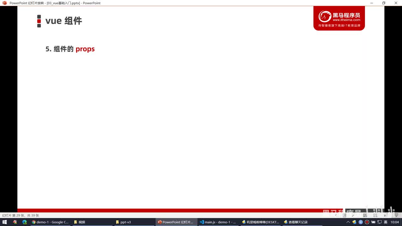 Vue2.0-07.props - 为count组件声明props自定义属性