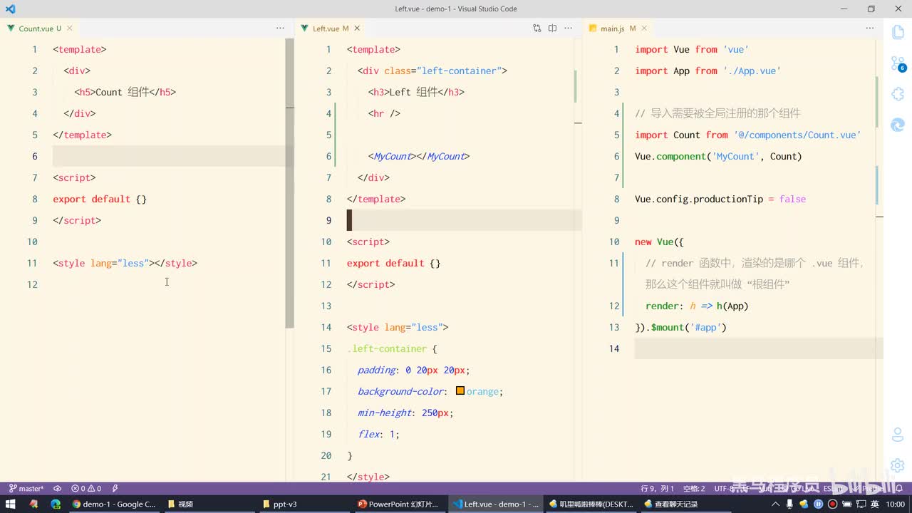 Vue2.0-06.组件 - auto close tag自动闭合标签的插件
