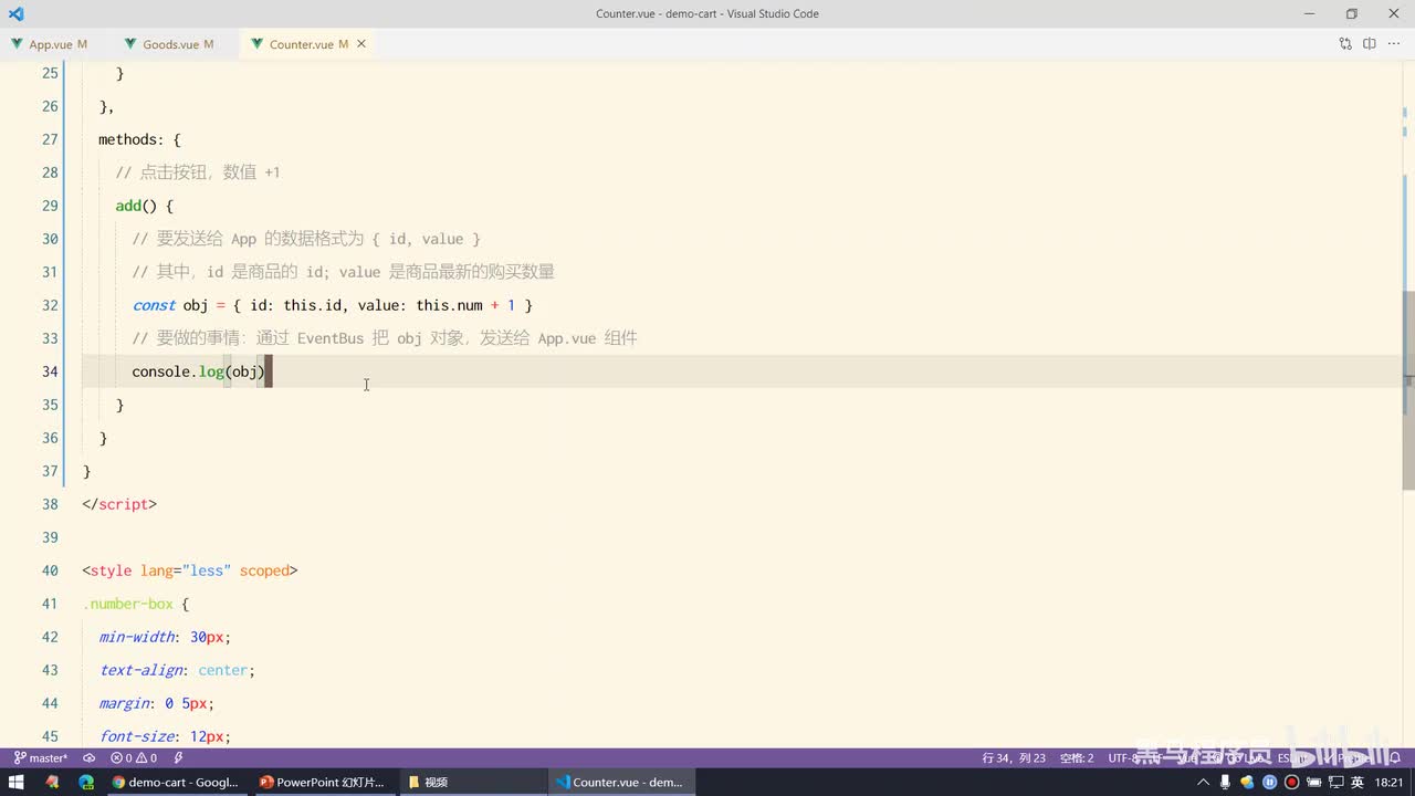 Vue2.0-27.购物车案例 - 实现数量值的修改