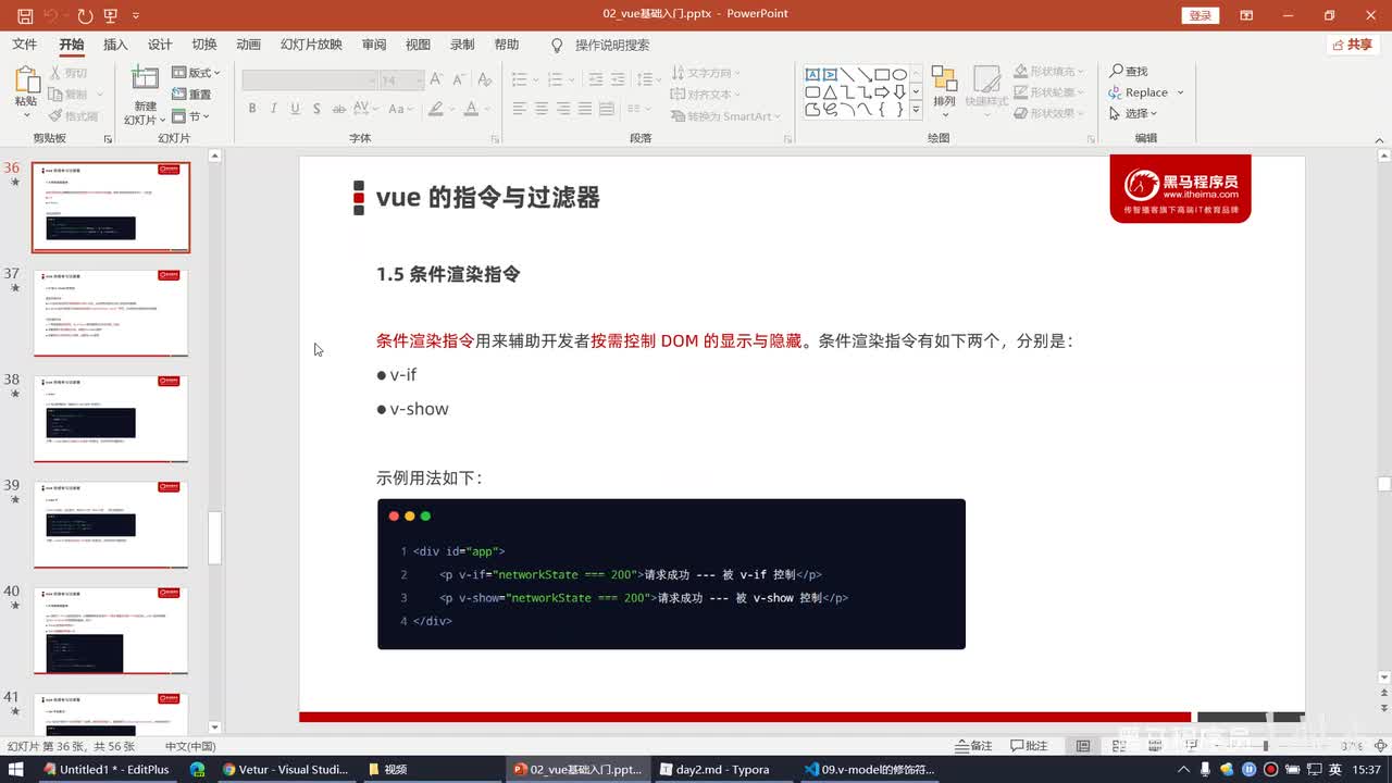 Vue2.0-21.条件渲染 - 了解v-if和v-show的区别