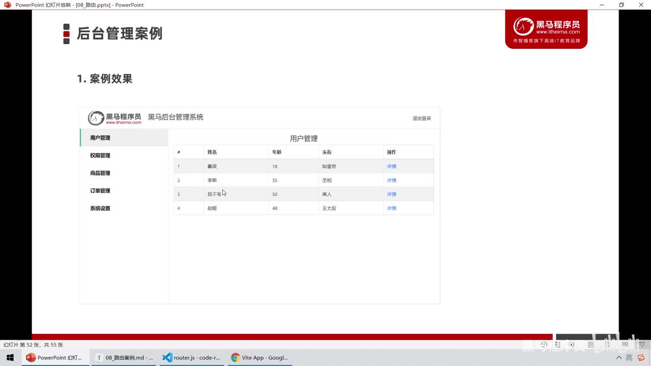 Vue3.0-29.案例 - 渲染用户列表数据并跳转到用户详情页