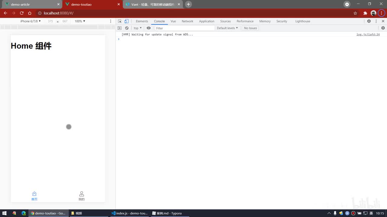 Vue2.0-05.初始化 - 使用Navbar组件