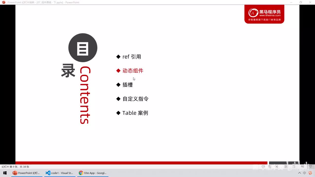 Vue3.0-05.动态组件 - 了解component标签的具体使用