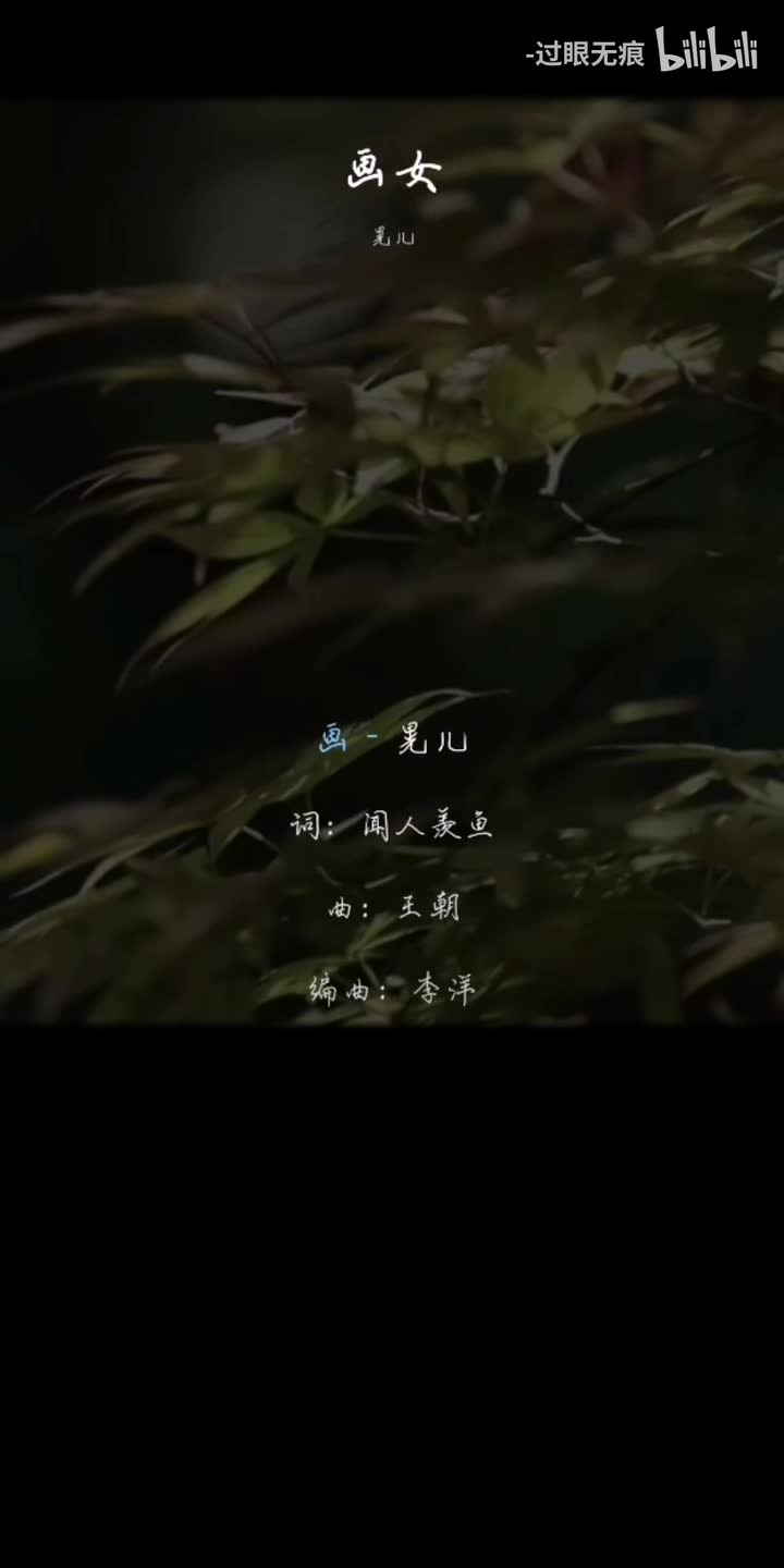 133.画女-晃儿