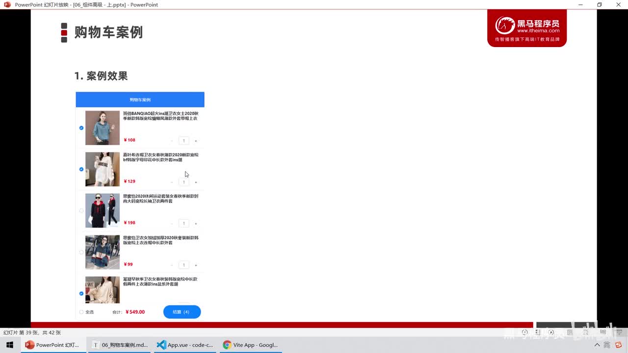 Vue3.0-27.购物车案例 - 基于axios请求商品列表的数据