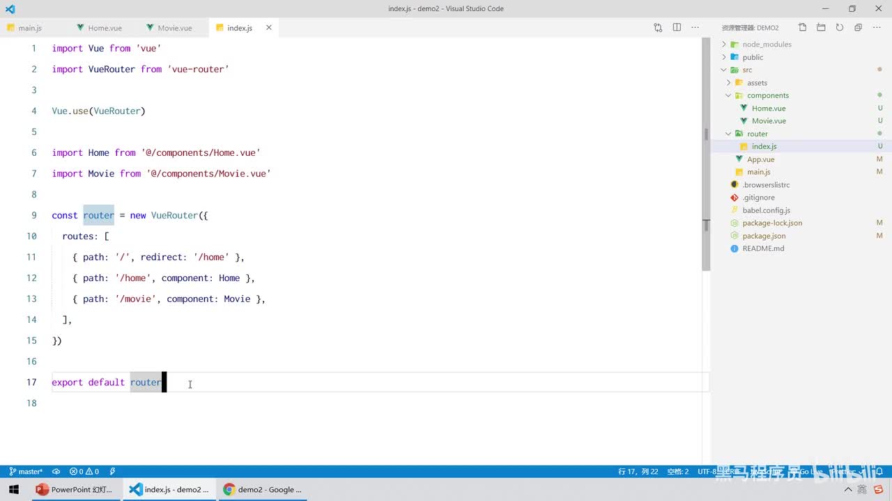 Vue3.0-07.vue-cli - 在vue2的项目中使用3.x版本的路由 - 下