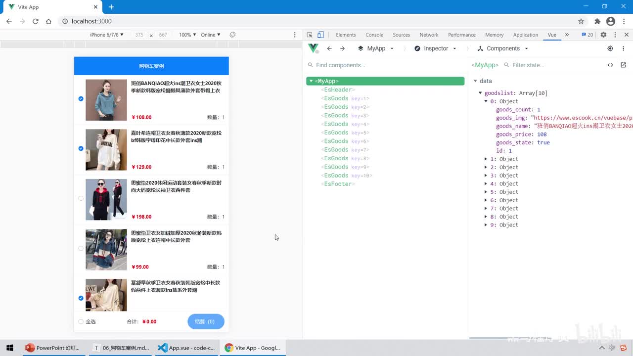 Vue3.0-37.购物车案例 - 修改单个商品的勾选状态