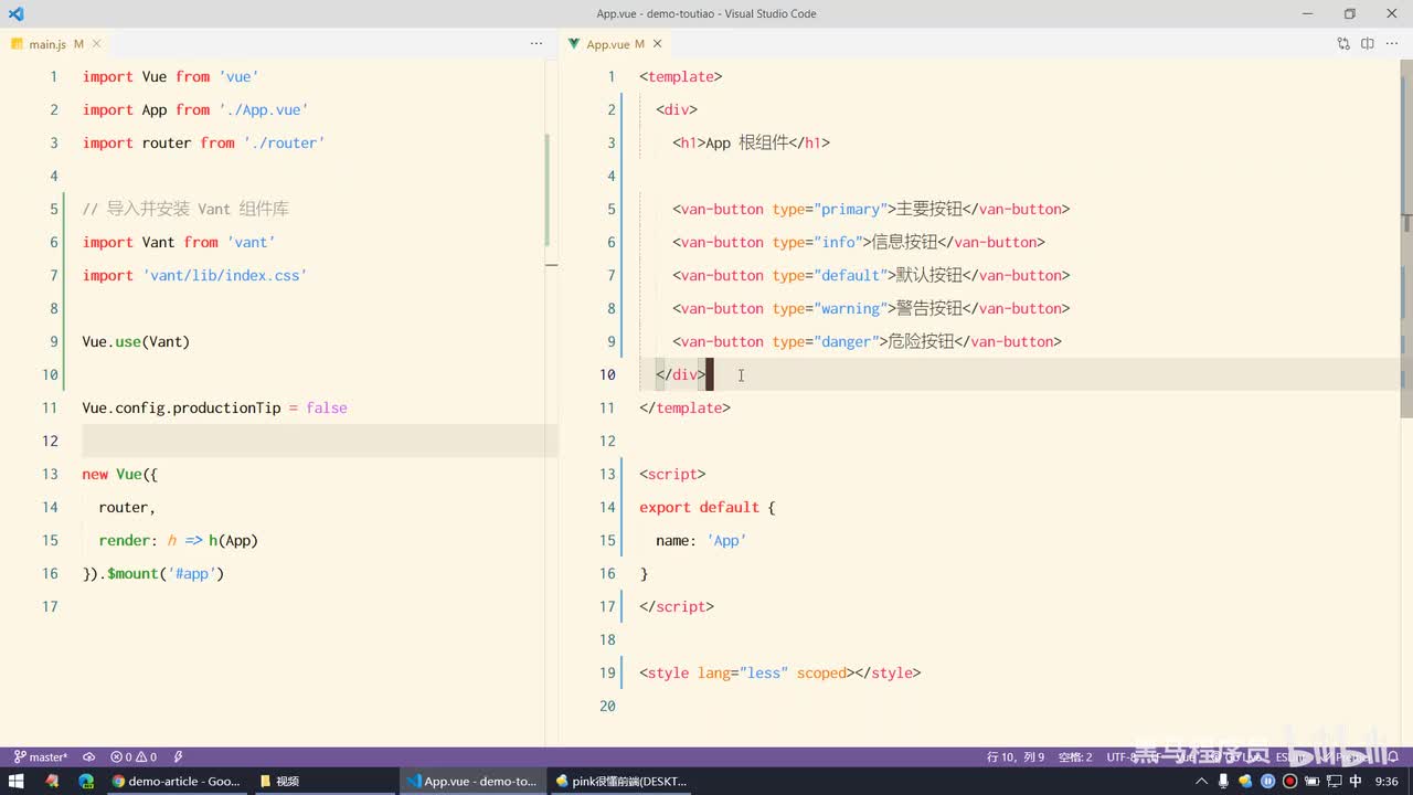 Vue2.0-03.初始化 - 使用Tabbar组件并开启路由模式