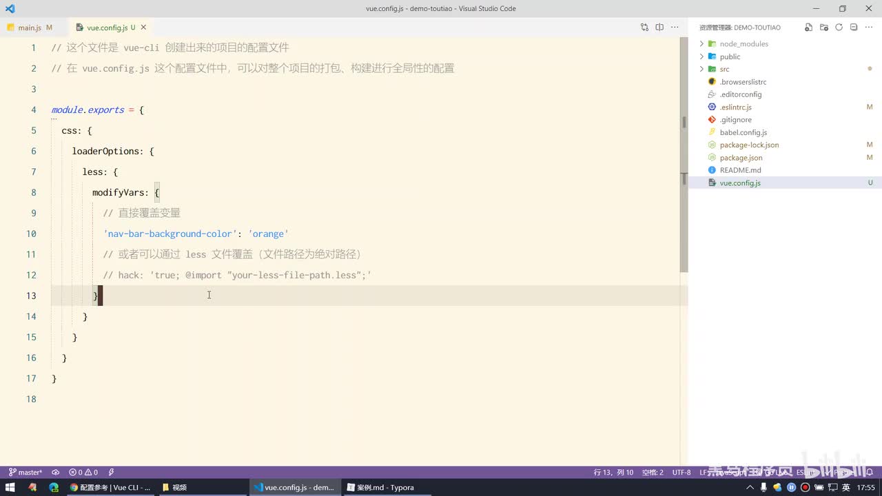 Vue2.0-20.定制主题 - less的正确打开方式