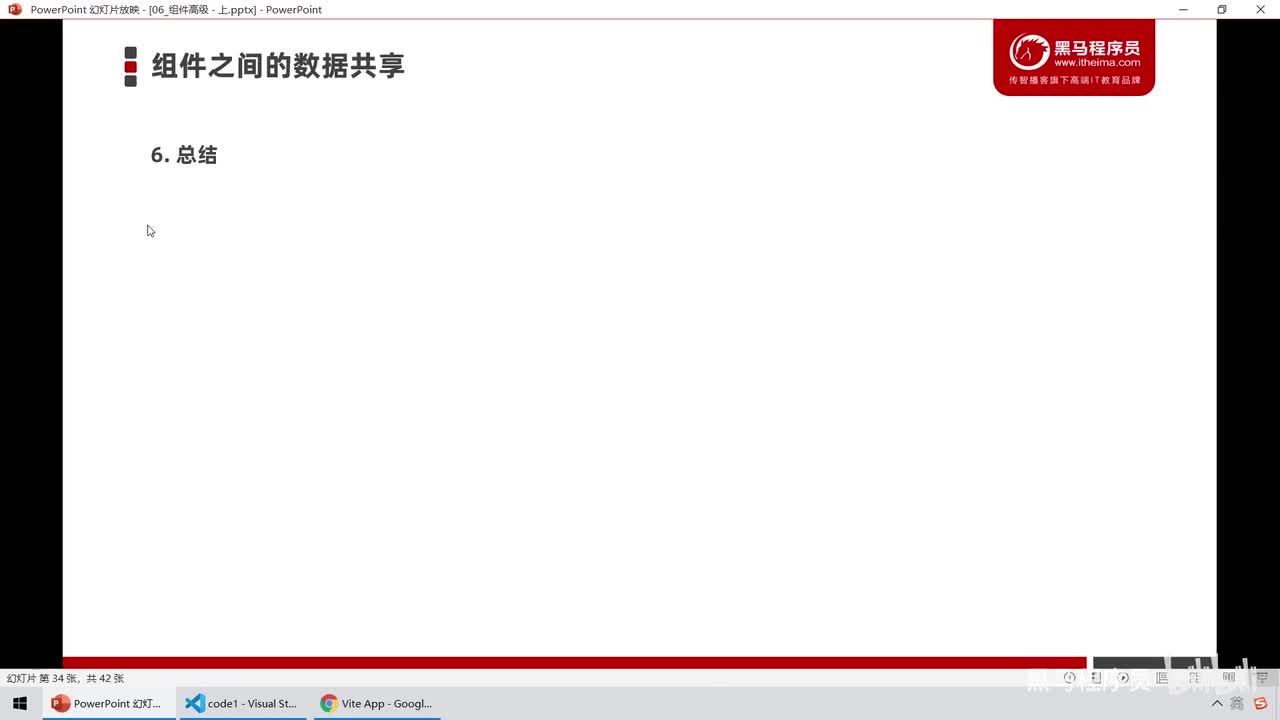 Vue3.0-21.数据共享 - 总结组件之间实现数据共享的6种方案