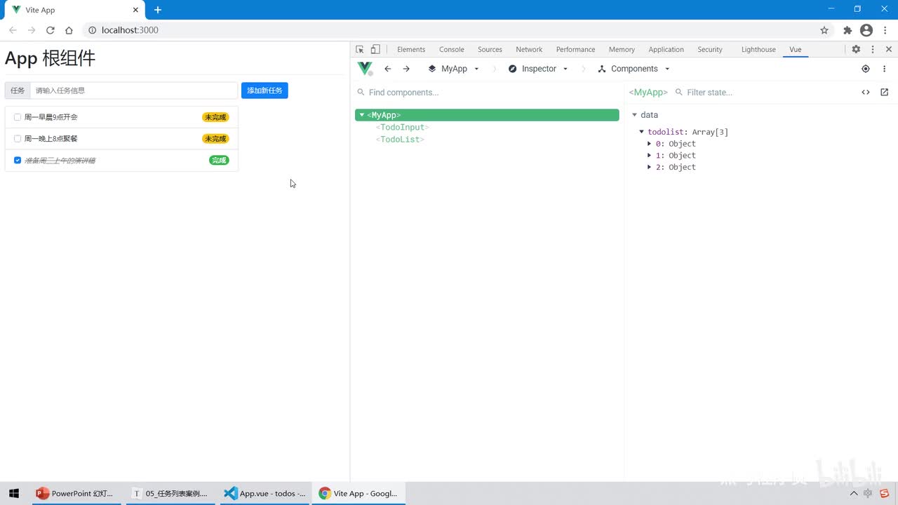 Vue3.0-29.案例 - 封装todo-input组件 - 通过自定义事件向外传递数据