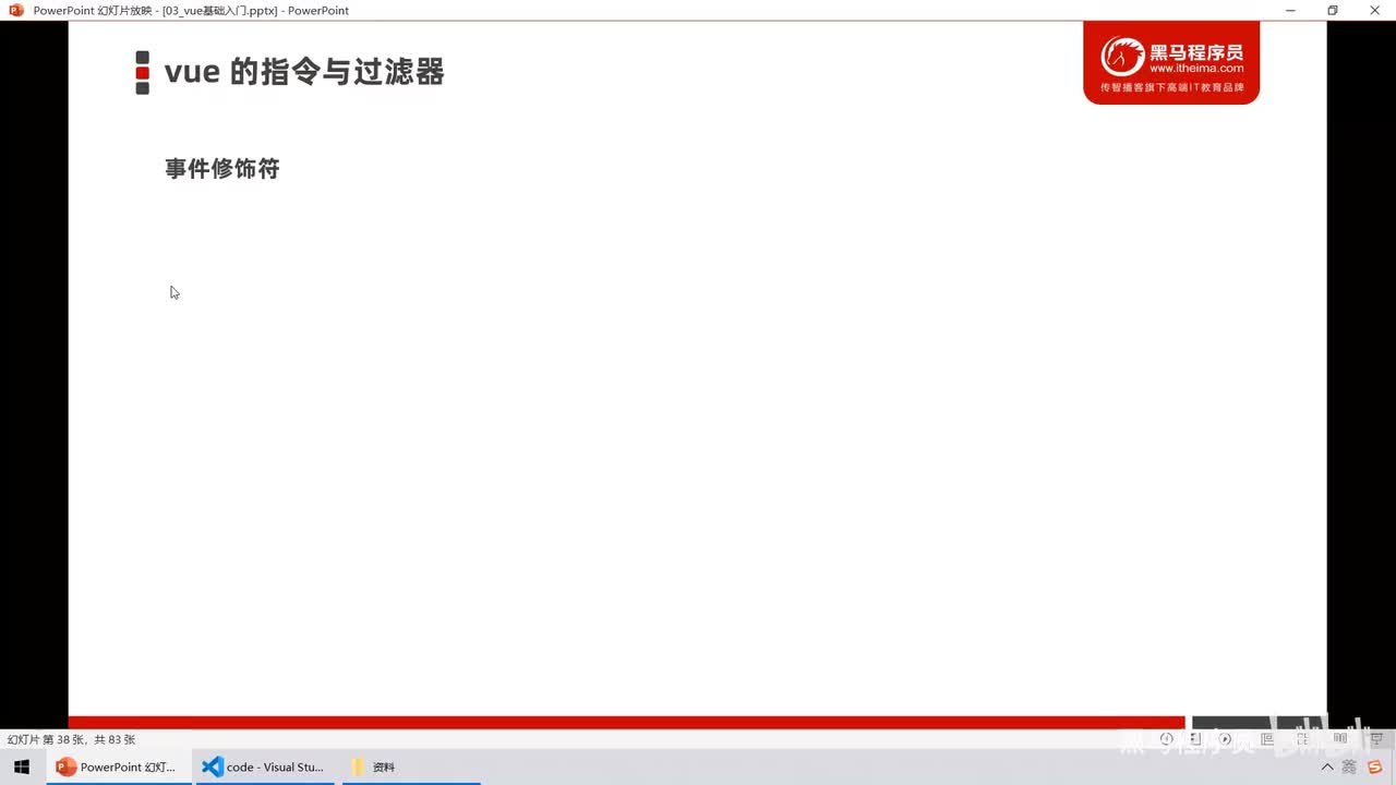 Vue3.0-14.指令 - 事件修饰符
