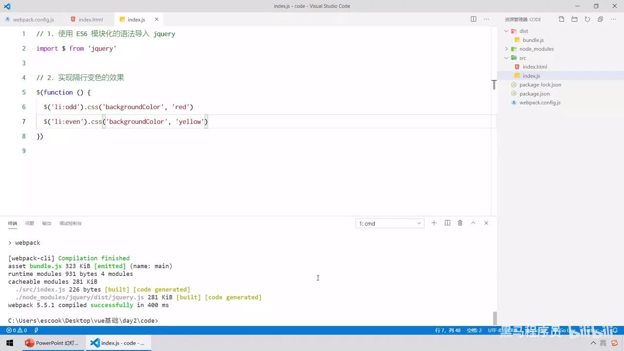 Vue3.0-08.webpack插件 - 了解插件的作用
