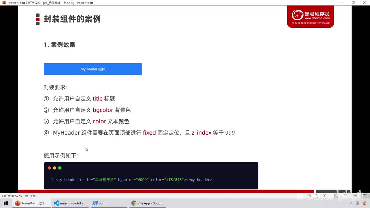 Vue3.0-33.案例 - 实现MyHeader组件的封装