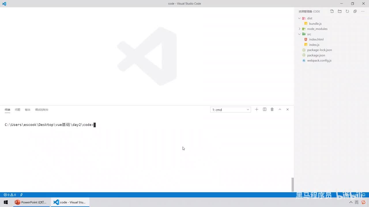 Vue3.0-13.webpack插件 - 删除dist目录不会影响项目的正常运行