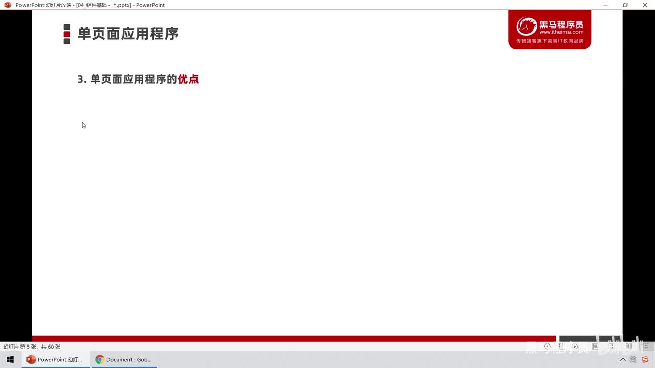 Vue3.0-02.SPA - 了解单页面应用程序的优缺点
