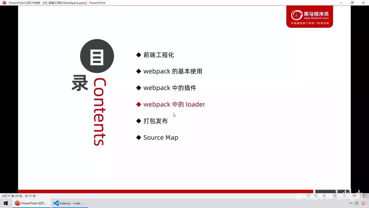 Vue3.0-15.loader加载器 - 了解loader的概念以及调用过程