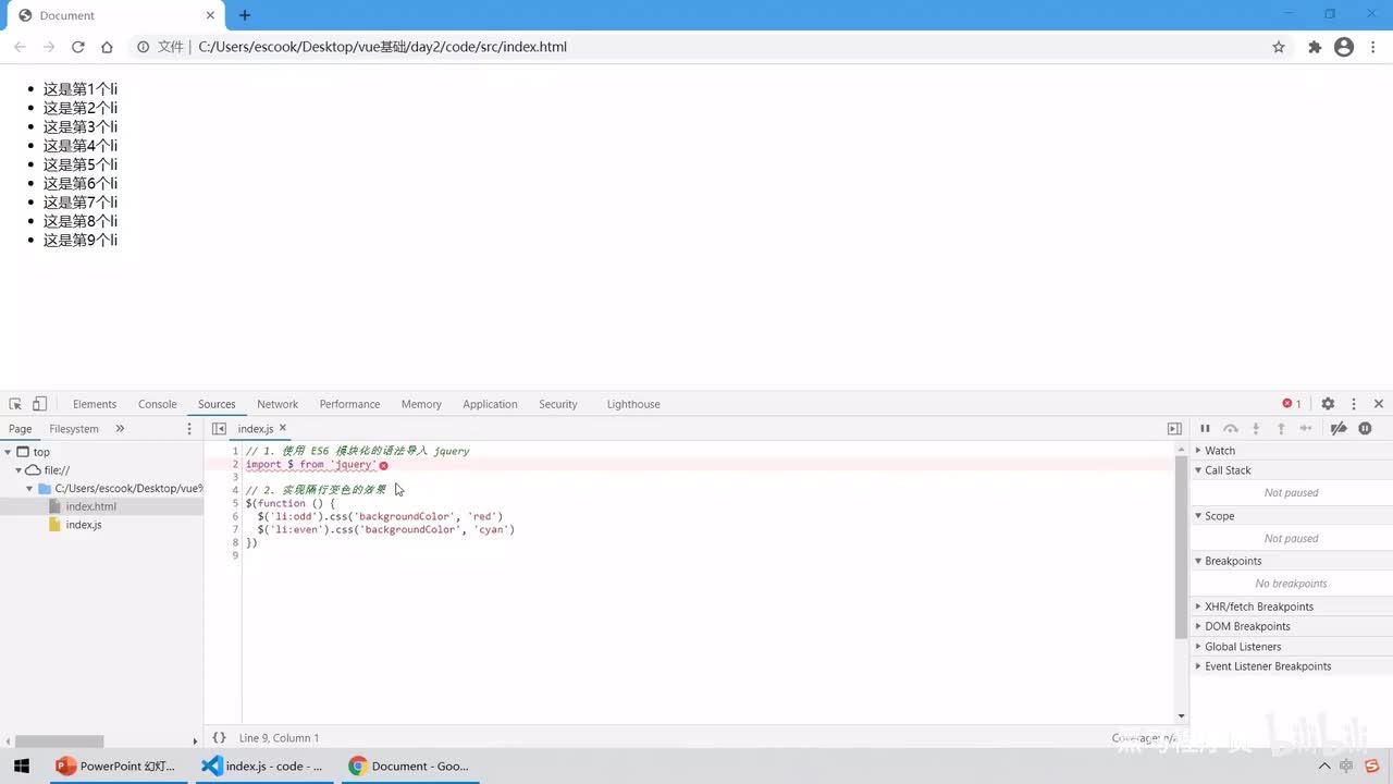 Vue3.0-04.webpack基础 - 安装和配置webpack