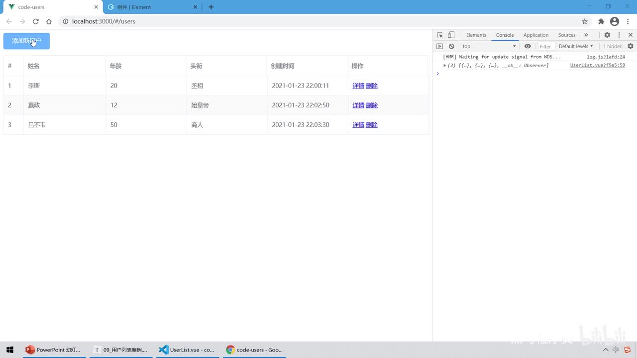 Vue3.0-29.综合案例 - 渲染添加新用户的Form表单