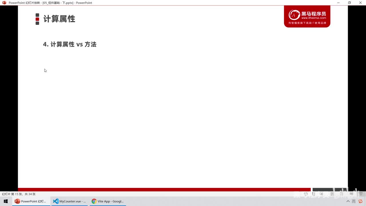 Vue3.0-07.计算属性 - 计算属性vs方法